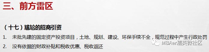 前方雷区.jpg