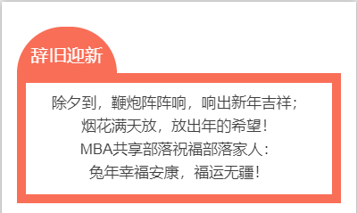 除夕文案1.png