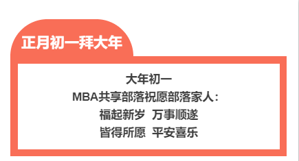 大年初一1.png