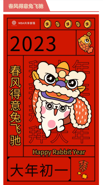 大年初一2.png