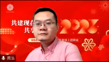 黄浩总.png
