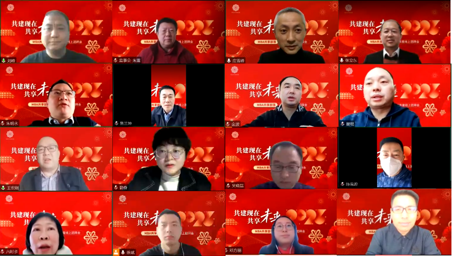 团拜会1.png