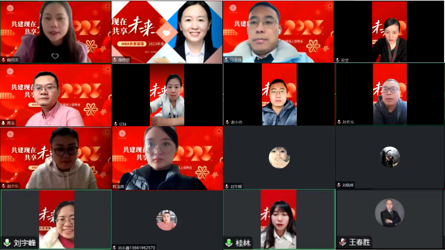 团拜会2.png