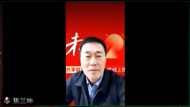 焦兰坤.png