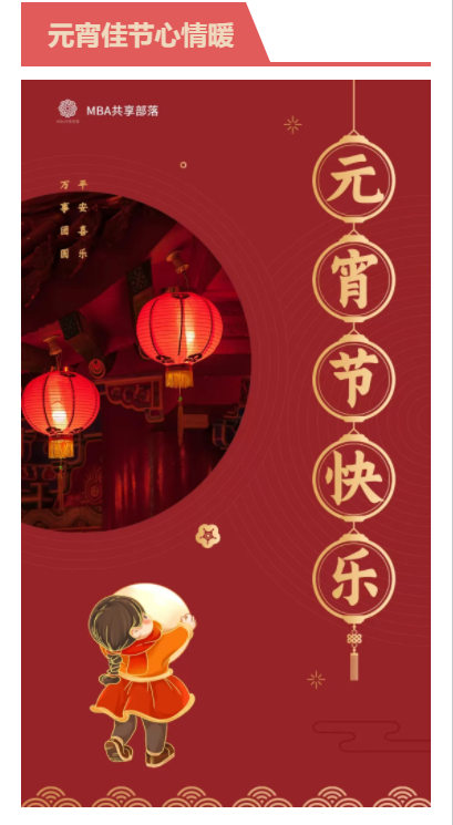 正月十五图2.png