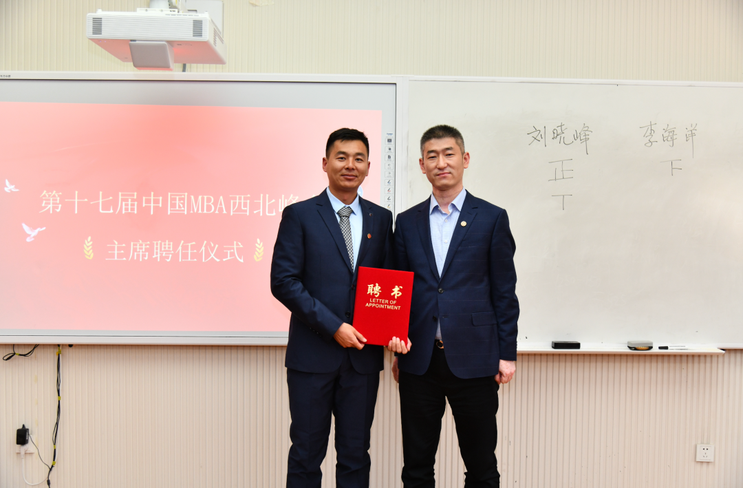 当选西北峰会主席.png