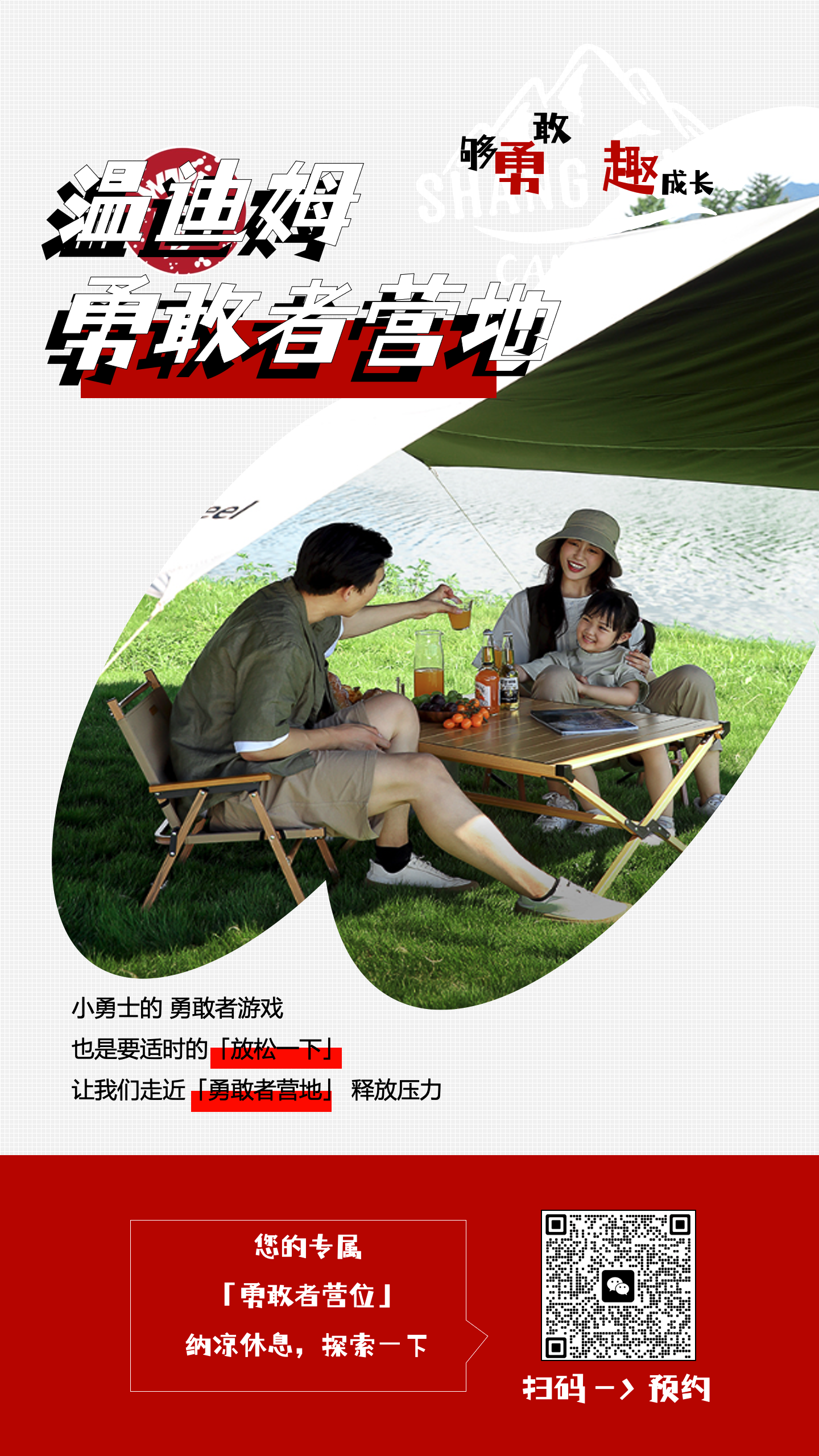 营地1.png