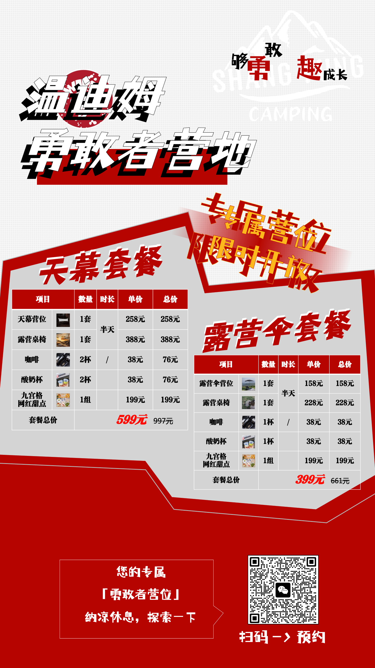 营地2.png
