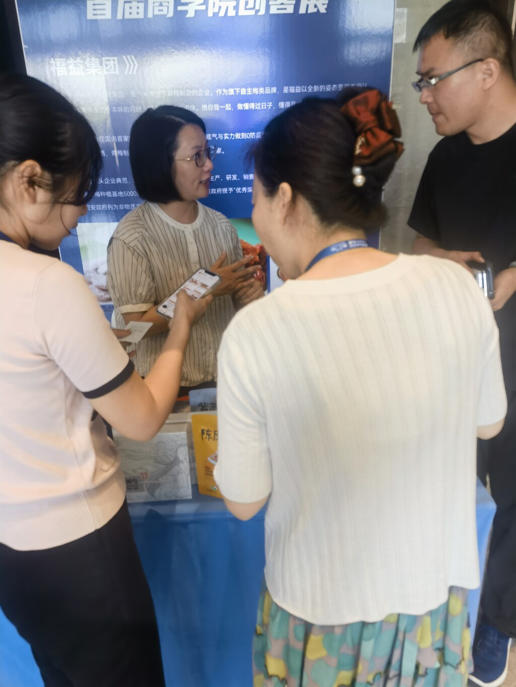 福益集团.jpg